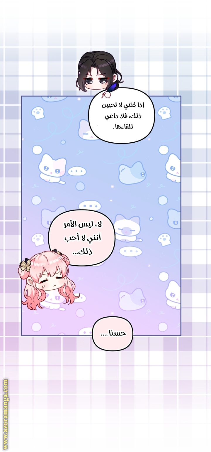 Read Raised by Villains AR Manga Online