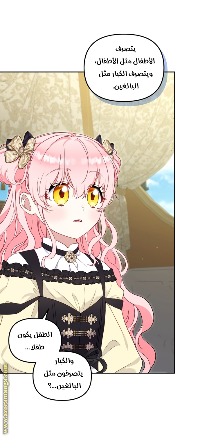 Read Raised by Villains AR Manga Online