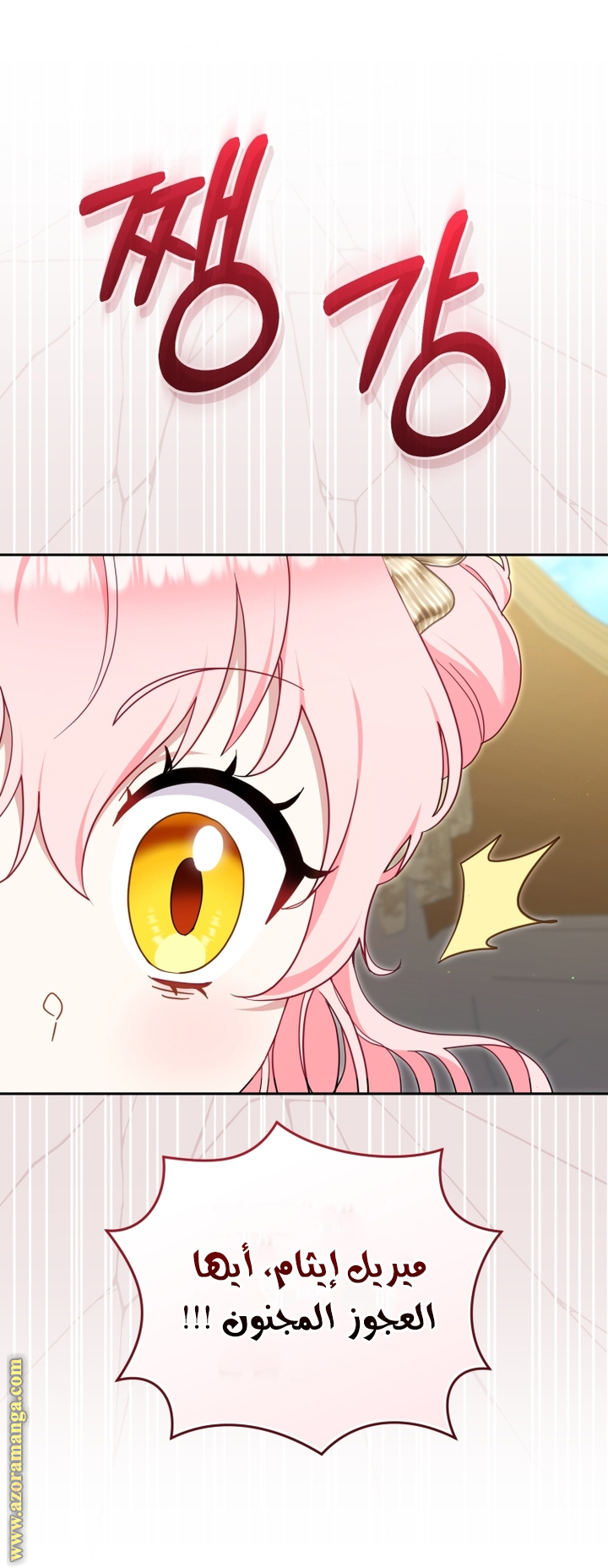 Read Raised by Villains AR Manga Online