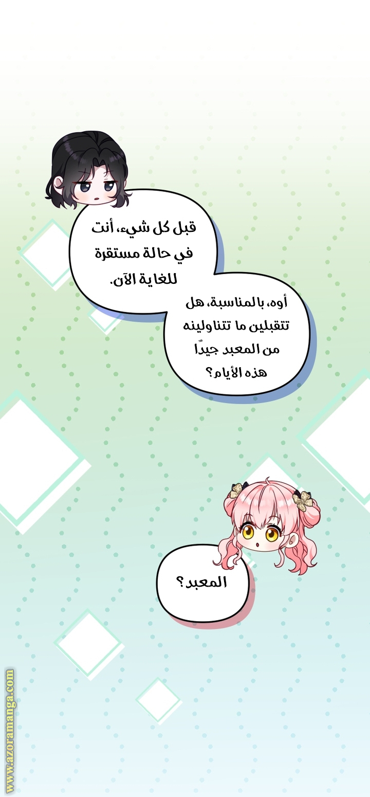 Read Raised by Villains AR Manga Online