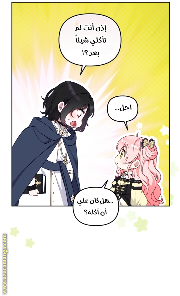 Read Raised by Villains AR Manga Online