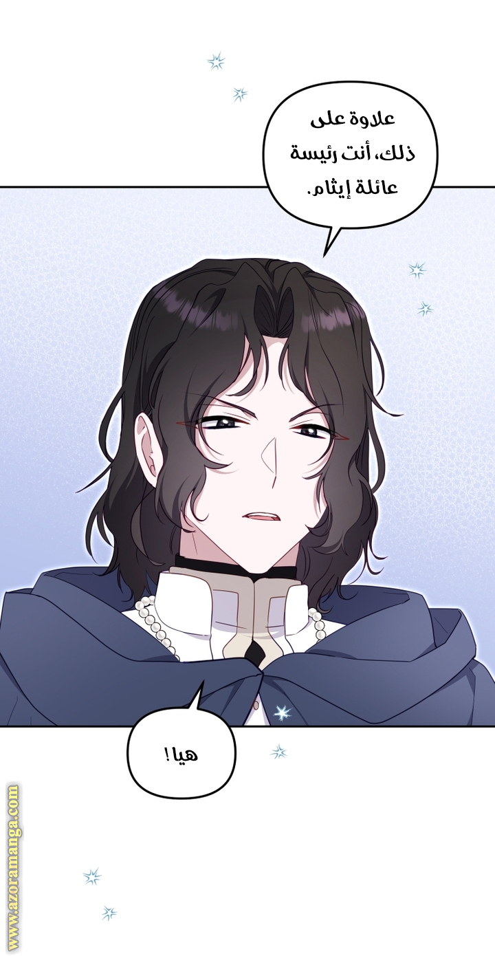 Read Raised by Villains AR Manga Online