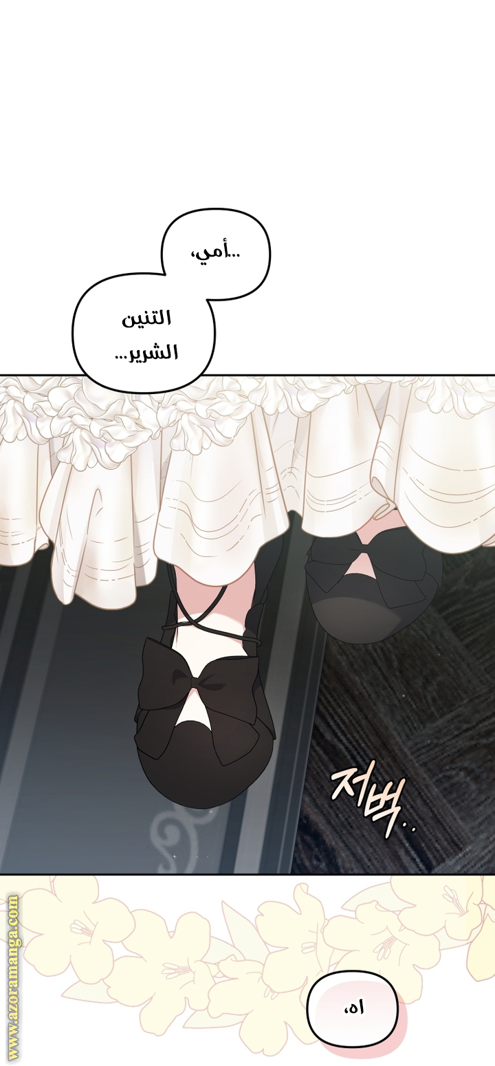 Read Raised by Villains AR Manga Online