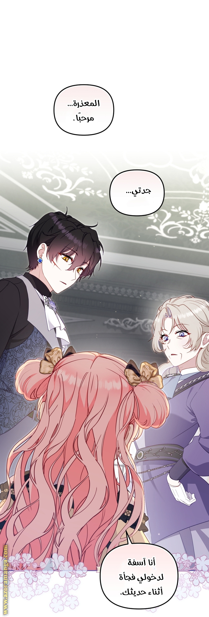 Read Raised by Villains AR Manga Online