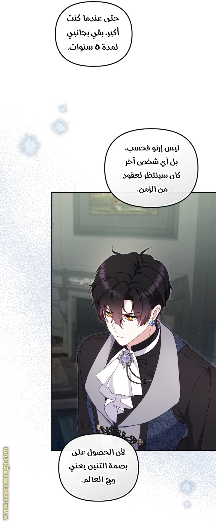 Read Raised by Villains AR Manga Online