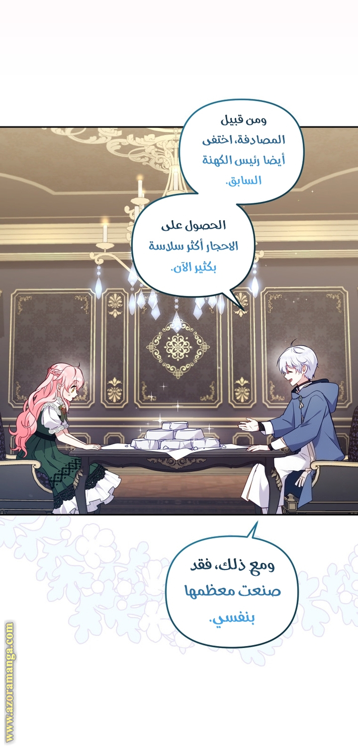 Read Raised by Villains AR Manga Online