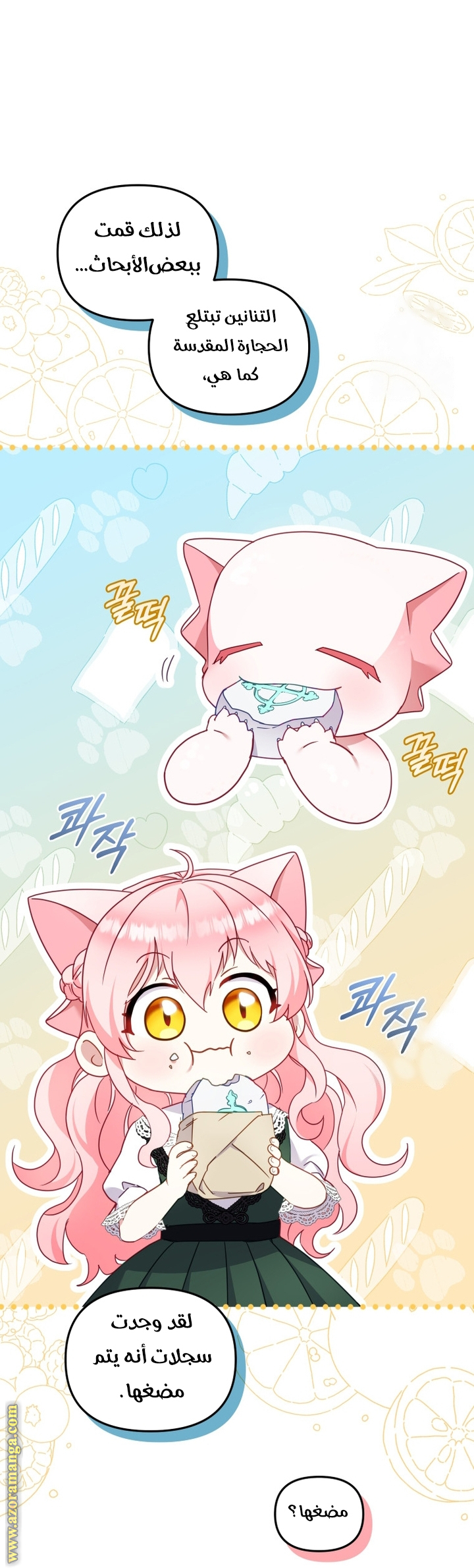 Read Raised by Villains AR Manga Online