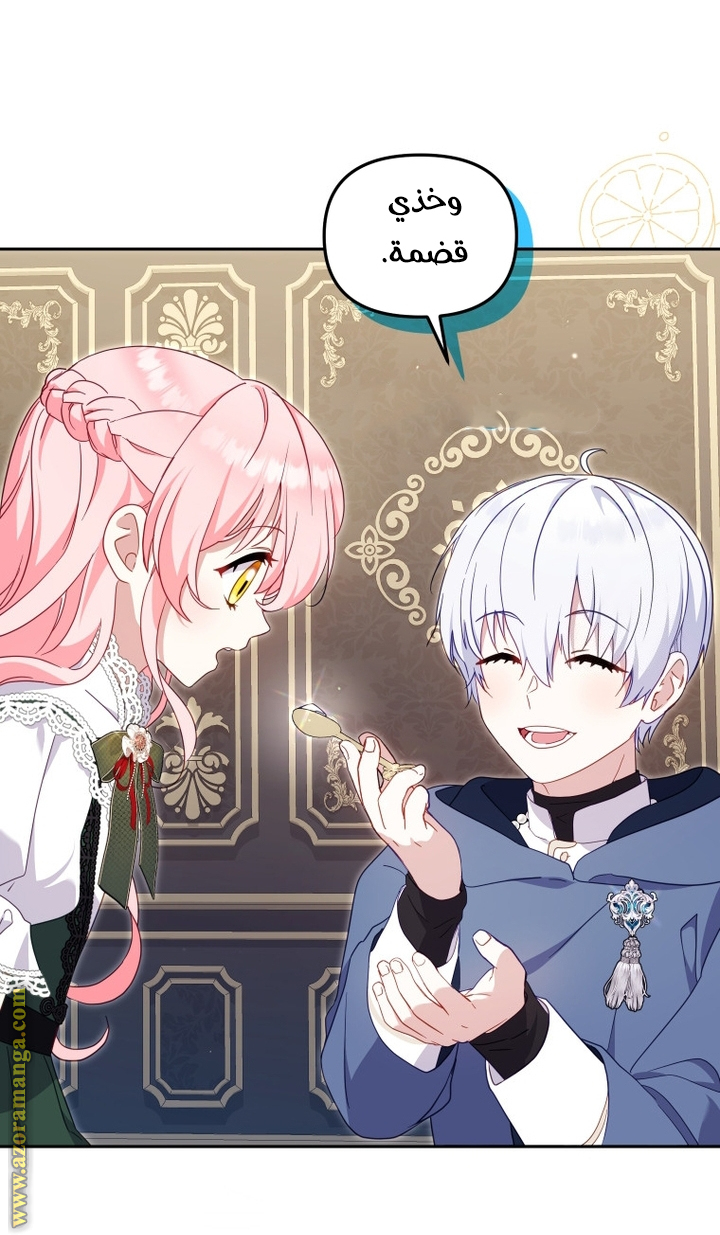 Read Raised by Villains AR Manga Online