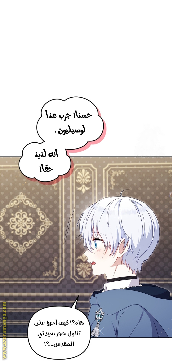 Read Raised by Villains AR Manga Online