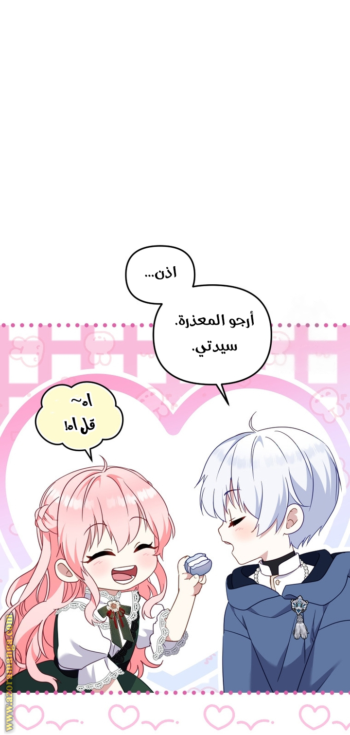 Read Raised by Villains AR Manga Online