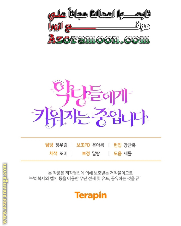 Read Raised by Villains AR Manga Online