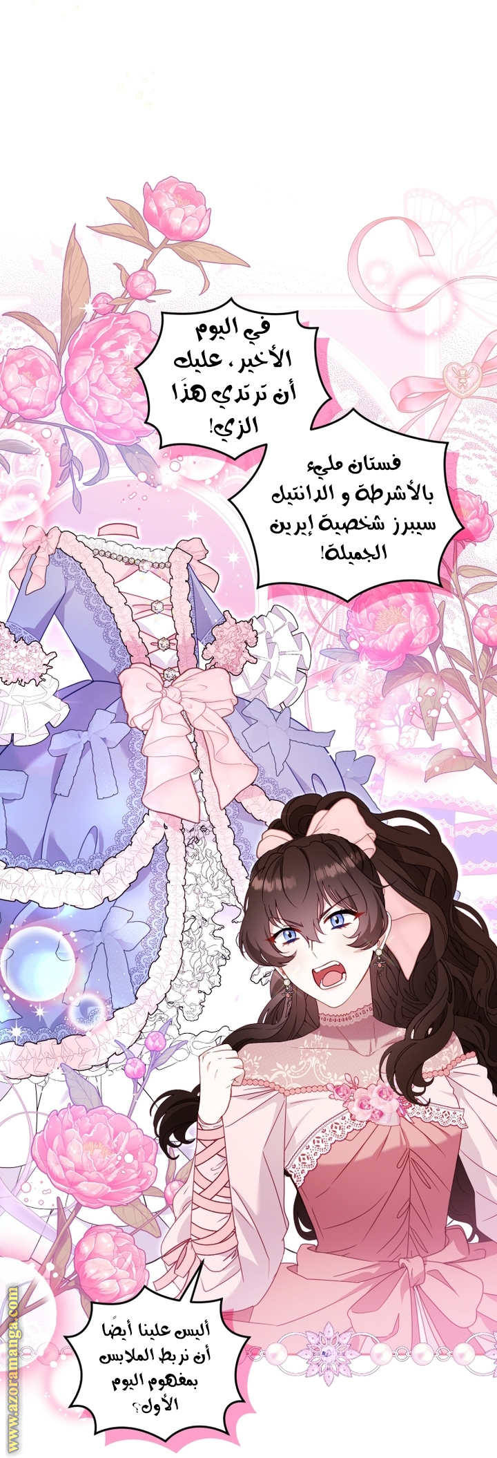 Read Raised by Villains AR Manga Online