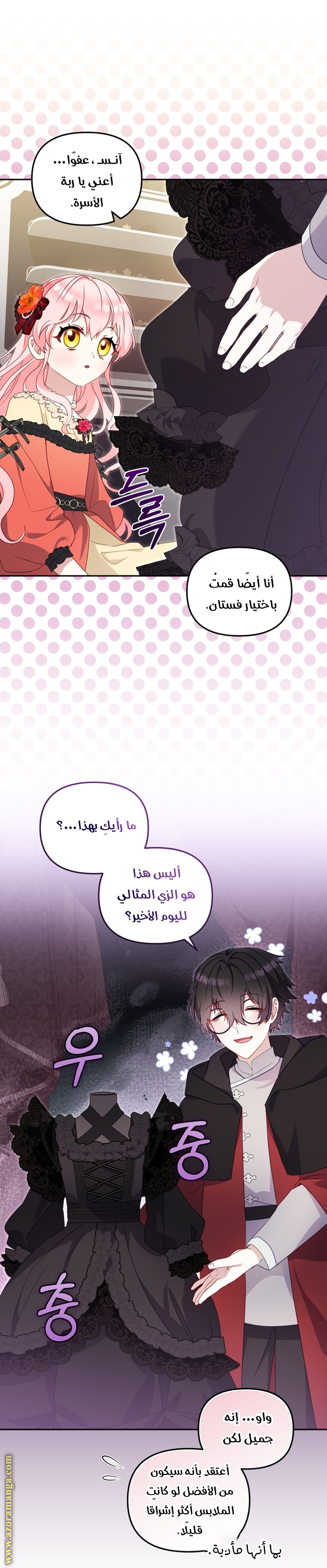 Read Raised by Villains AR Manga Online