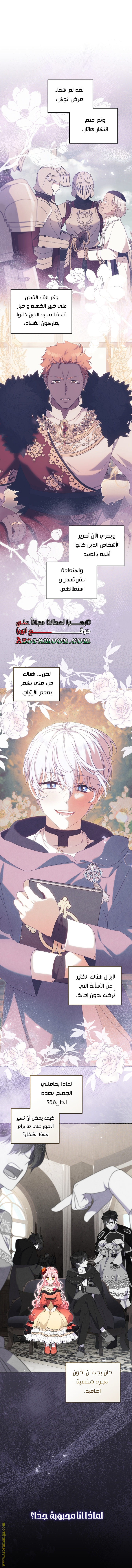 Read Raised by Villains AR Manga Online