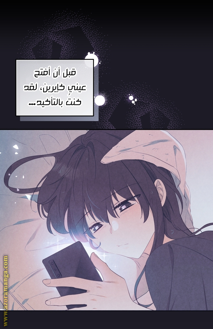 Read Raised by Villains AR Manga Online