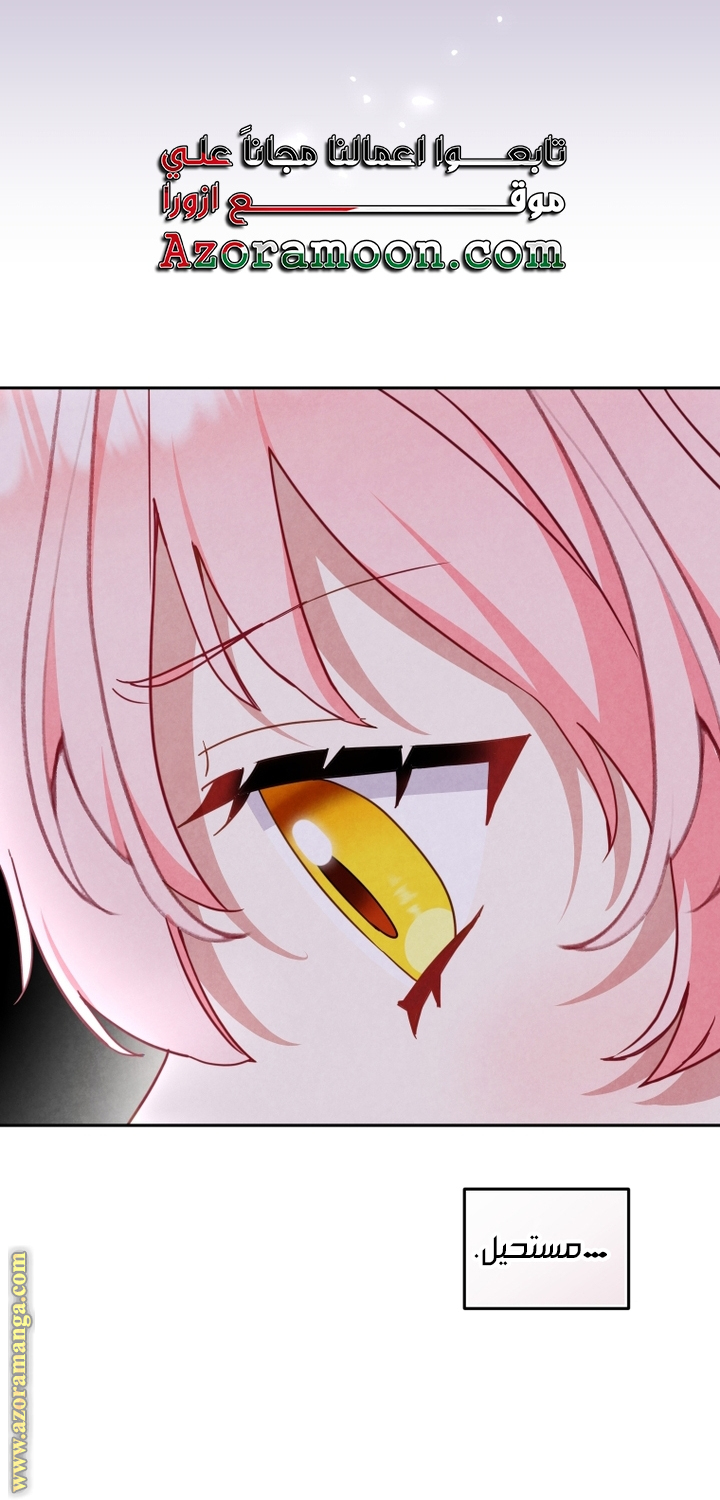 Read Raised by Villains AR Manga Online