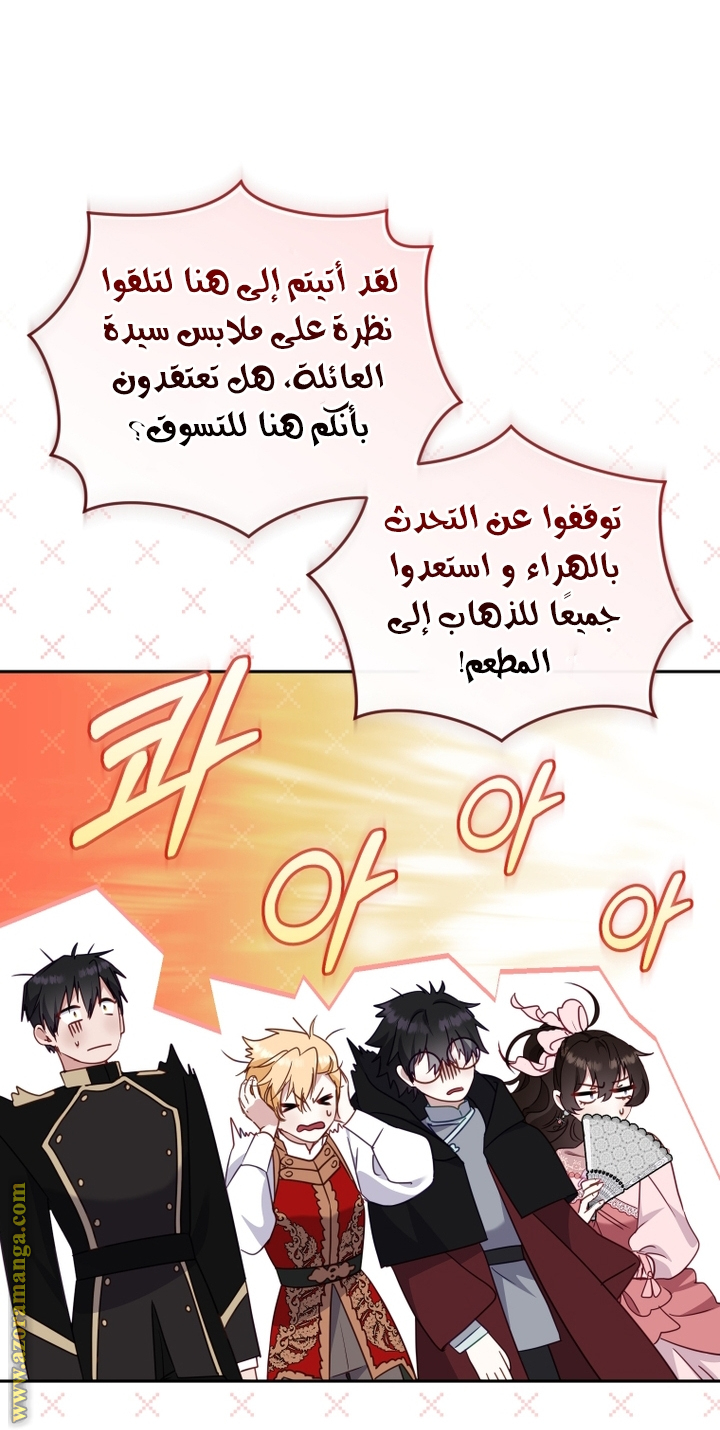 Read Raised by Villains AR Manga Online