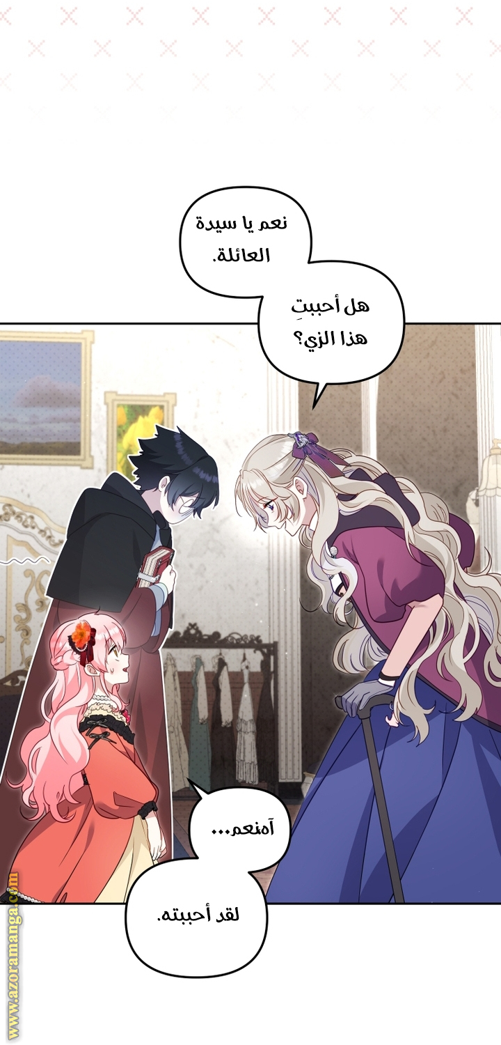 Read Raised by Villains AR Manga Online