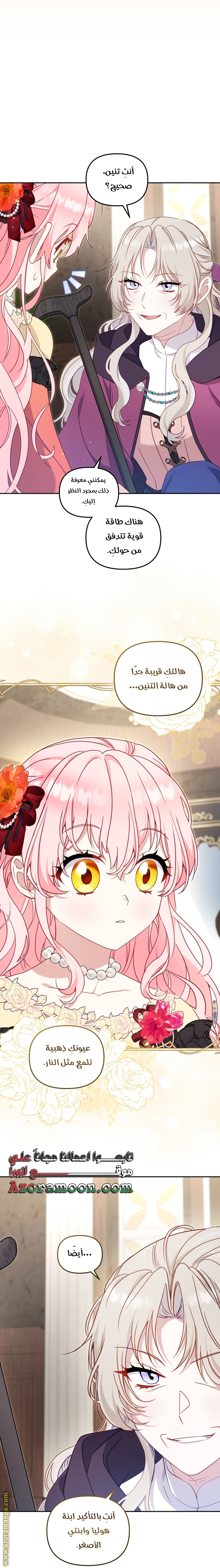 Read Raised by Villains AR Manga Online