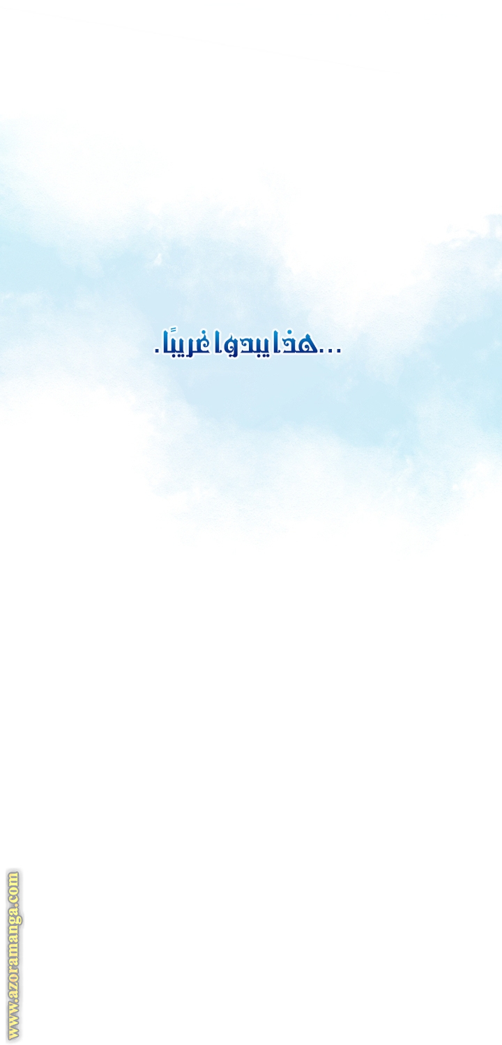 Read Raised by Villains AR Manga Online