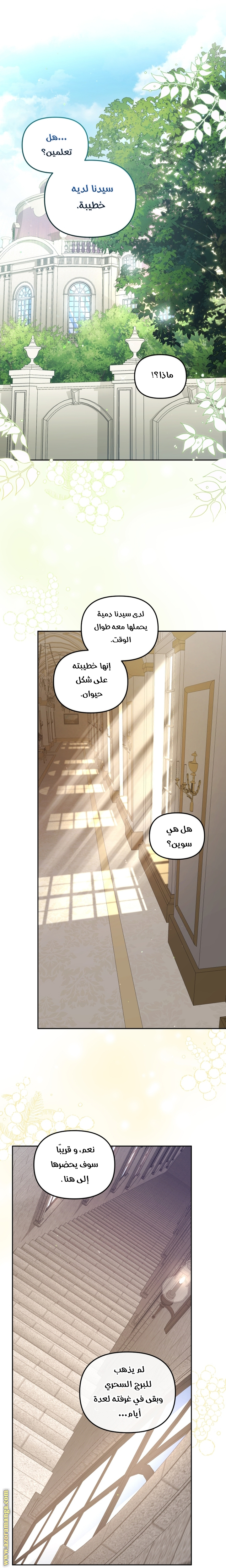 Read Raised by Villains AR Manga Online