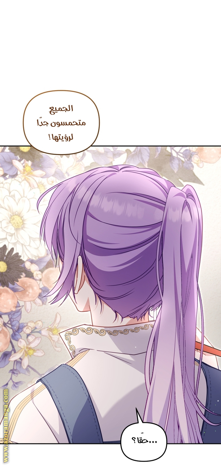 Read Raised by Villains AR Manga Online