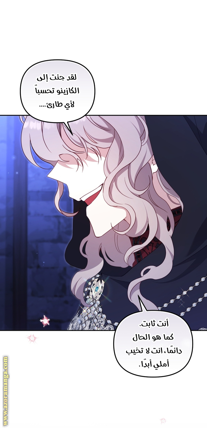 Read Raised by Villains AR Manga Online