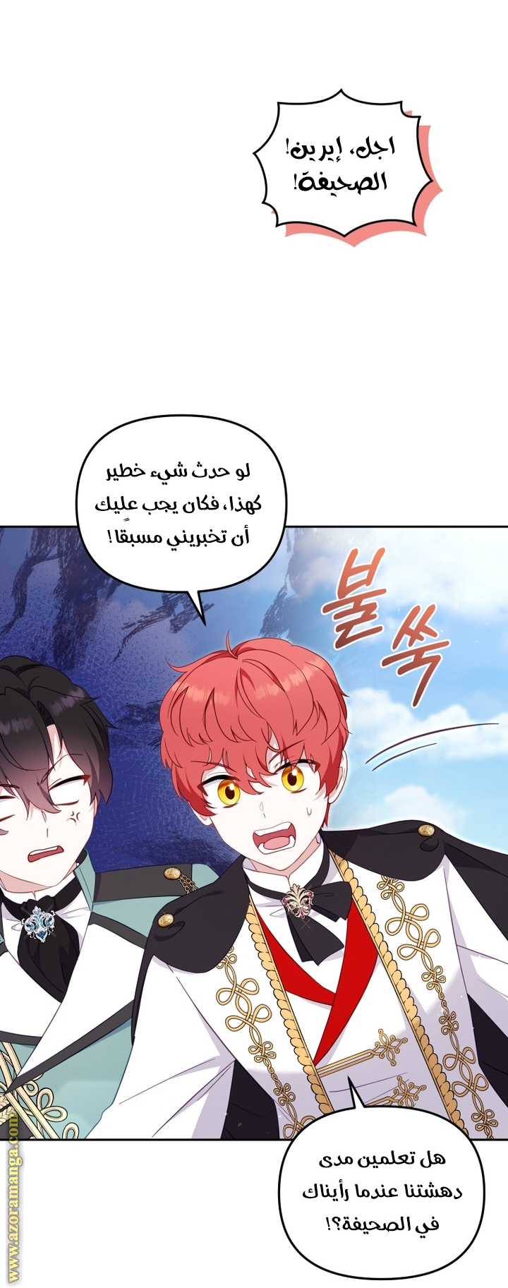 Read Raised by Villains AR Manga Online