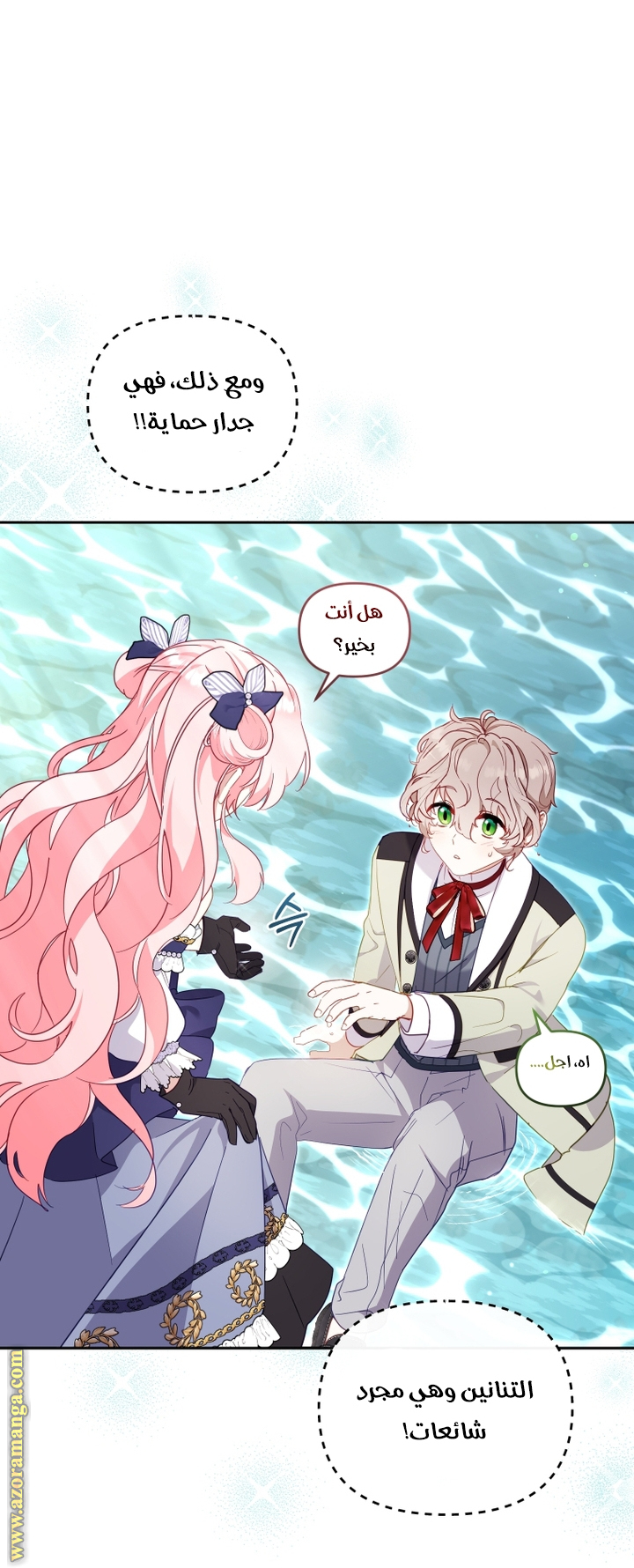 Read Raised by Villains AR Manga Online