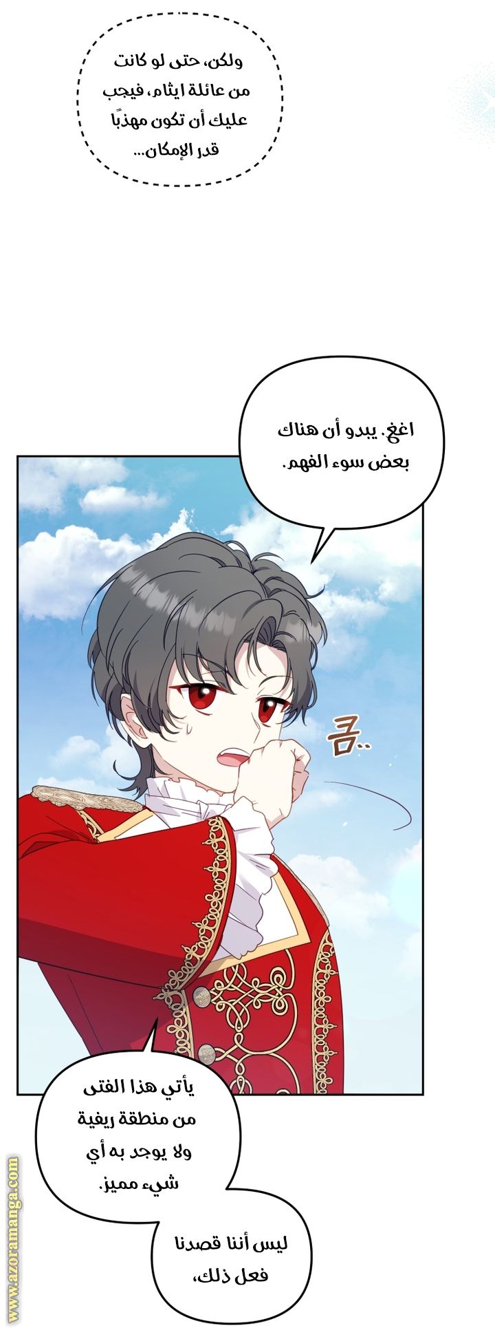 Read Raised by Villains AR Manga Online