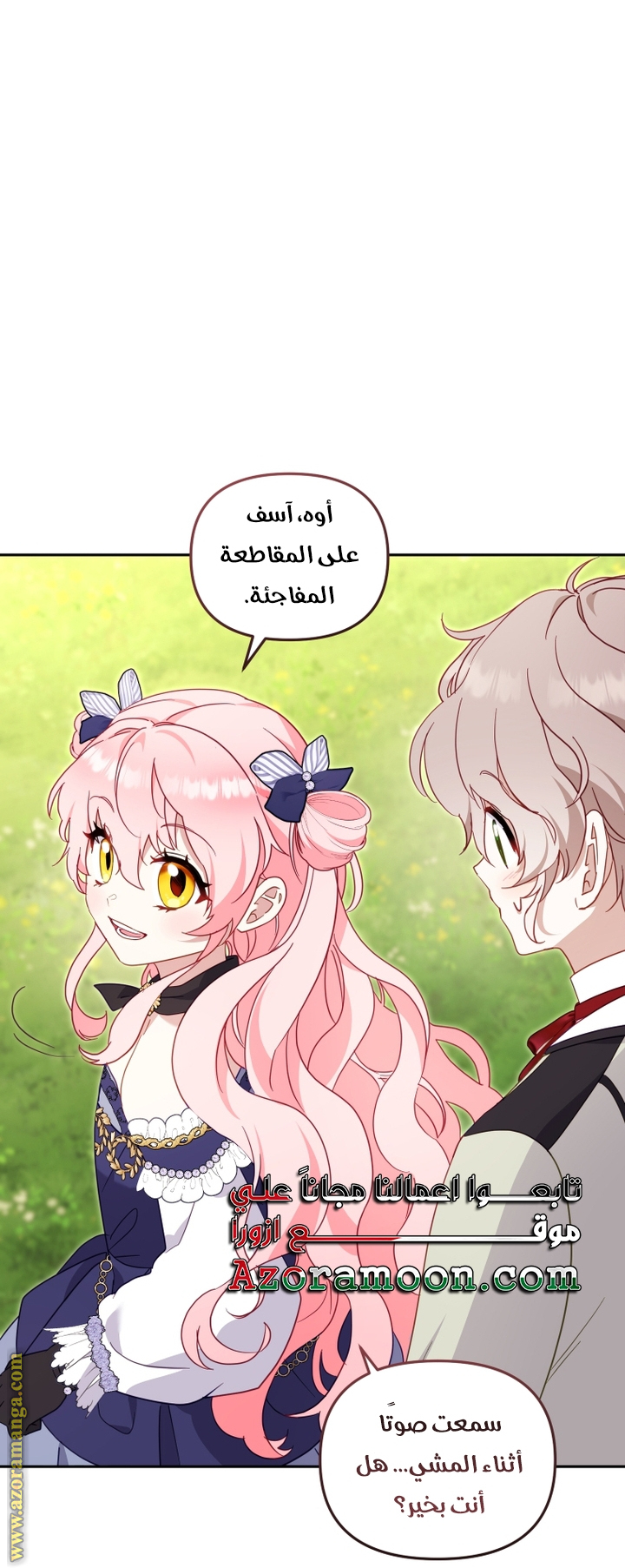 Read Raised by Villains AR Manga Online