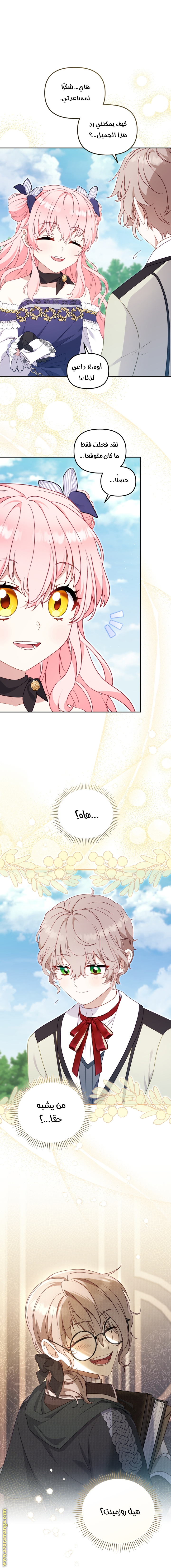 Read Raised by Villains AR Manga Online