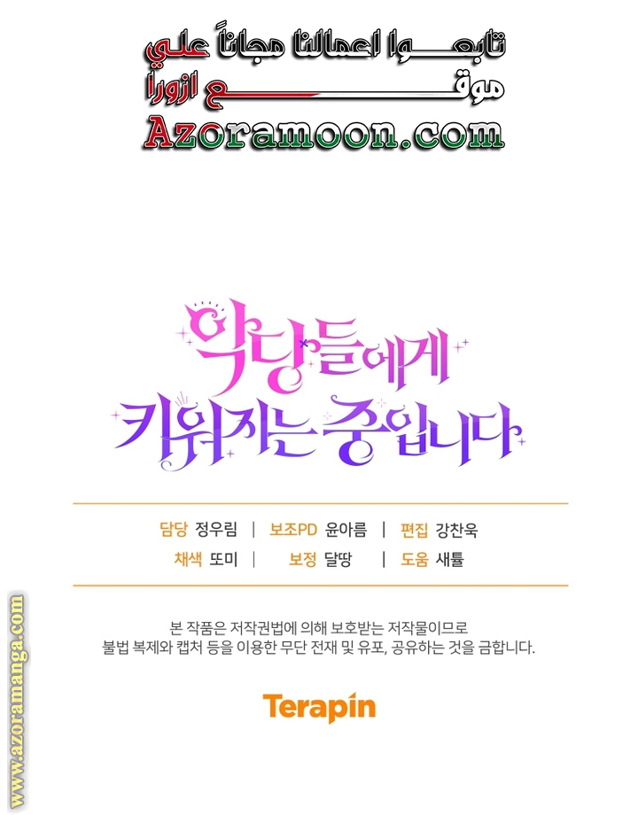 Read Raised by Villains AR Manga Online