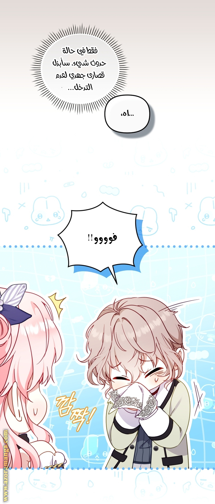 Read Raised by Villains AR Manga Online