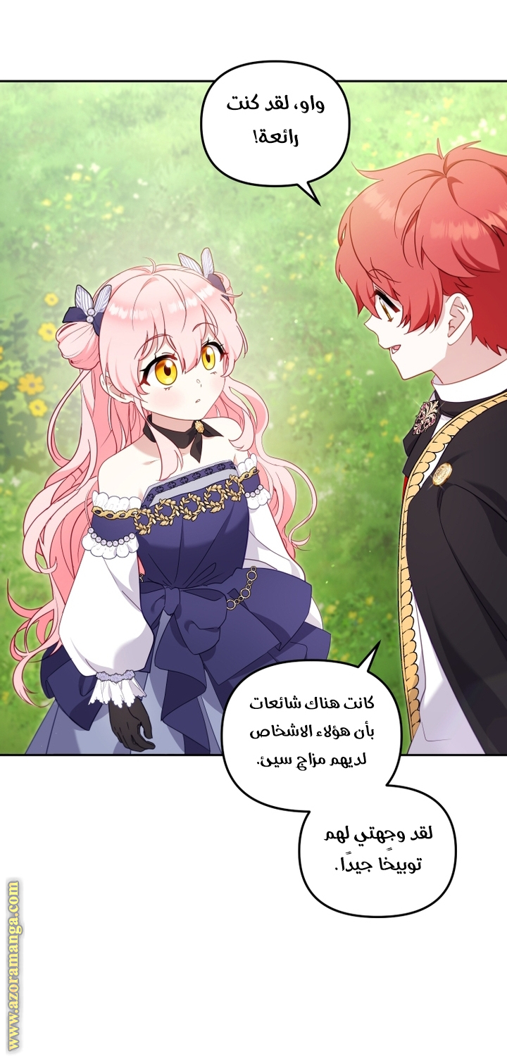 Read Raised by Villains AR Manga Online