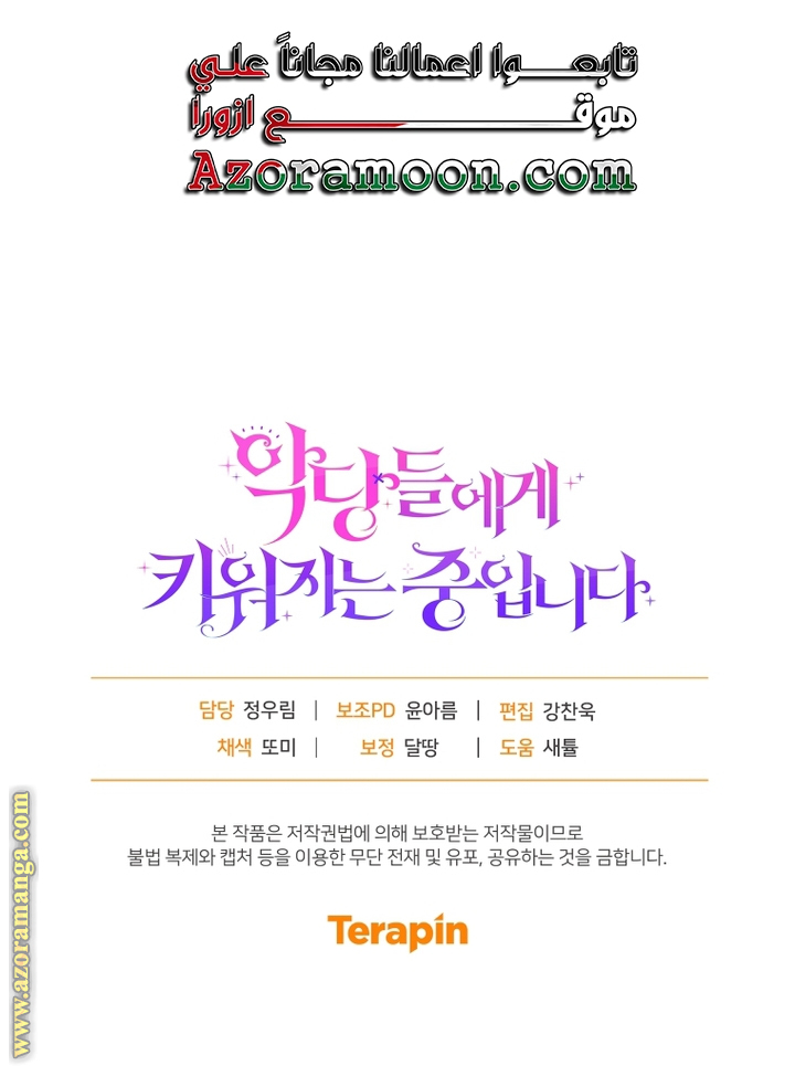 Read Raised by Villains AR Manga Online