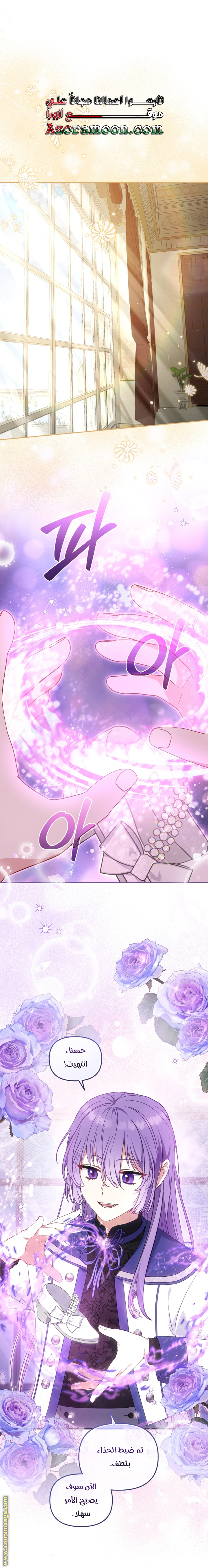 Read Raised by Villains AR Manga Online