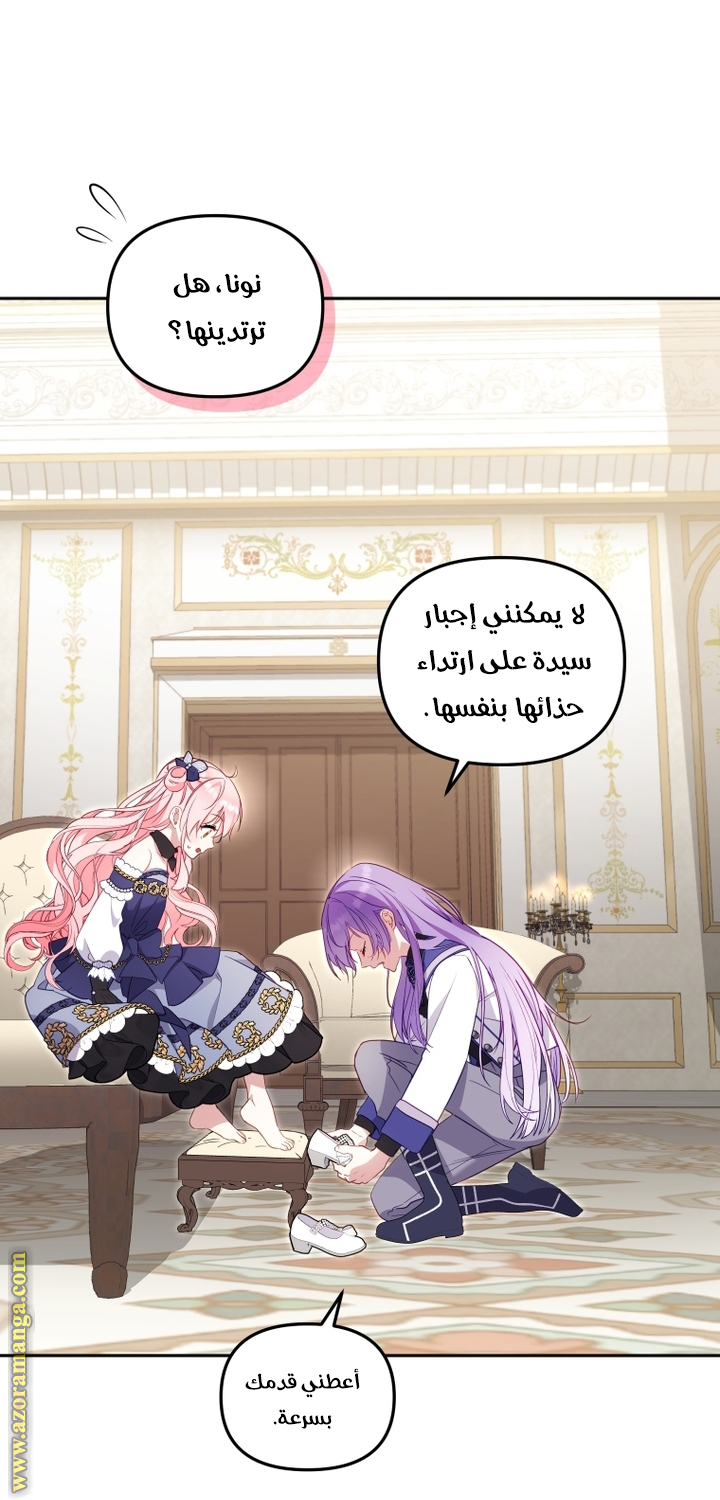 Read Raised by Villains AR Manga Online