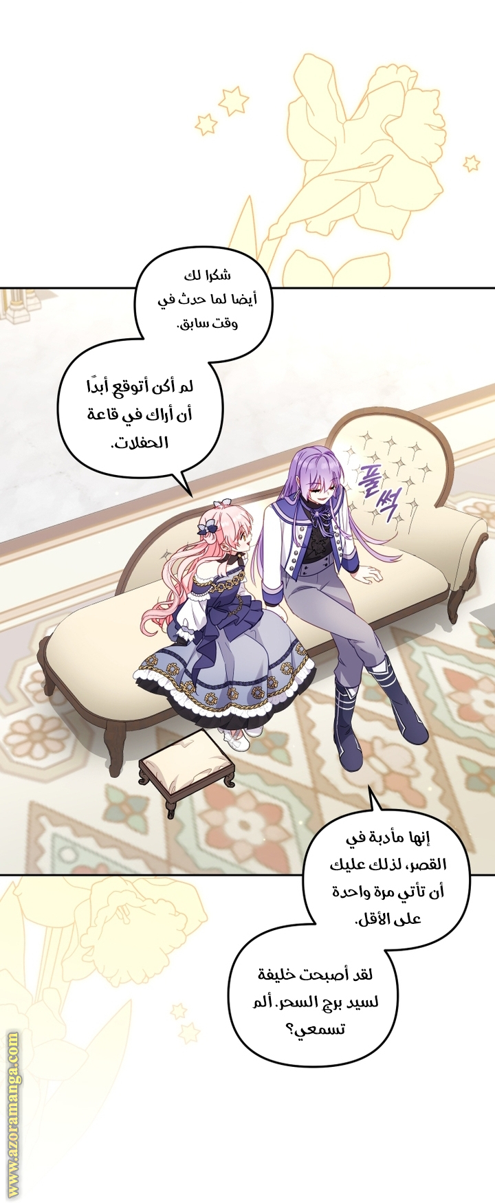 Read Raised by Villains AR Manga Online