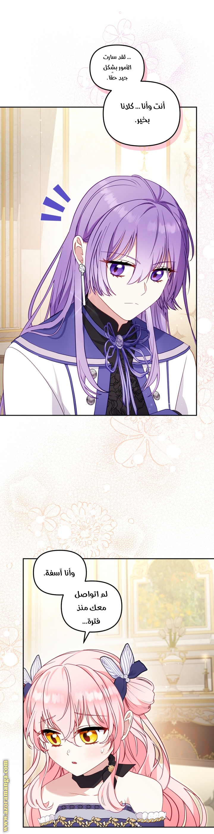 Read Raised by Villains AR Manga Online