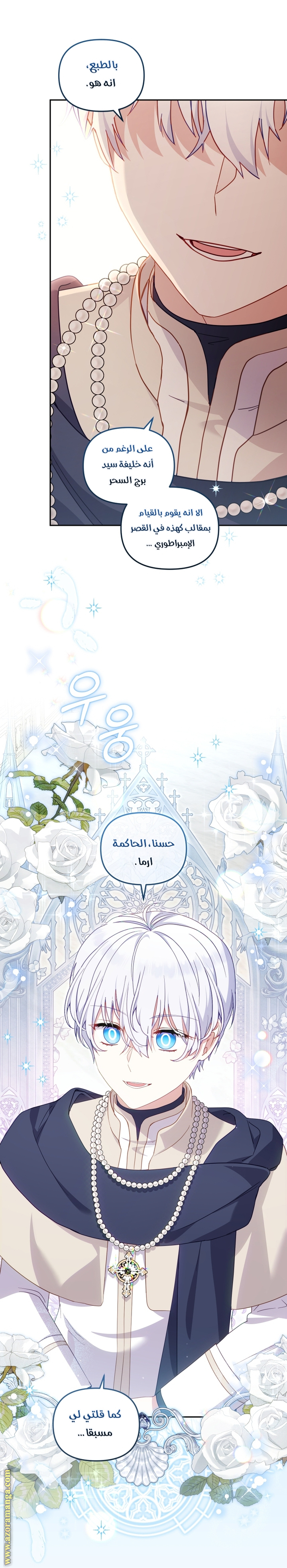 Read Raised by Villains AR Manga Online