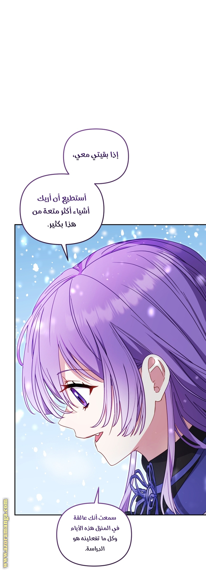 Read Raised by Villains AR Manga Online