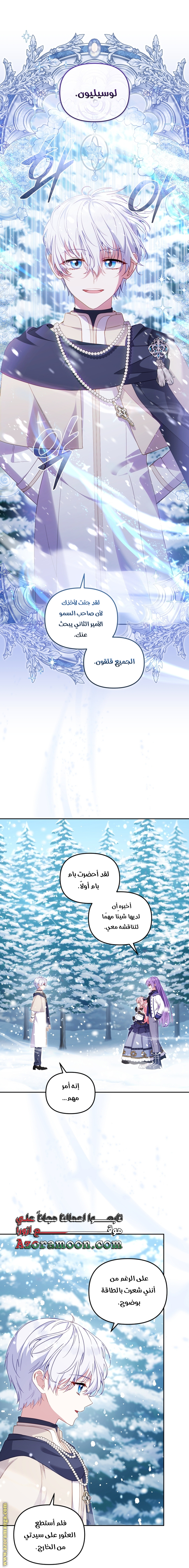 Read Raised by Villains AR Manga Online