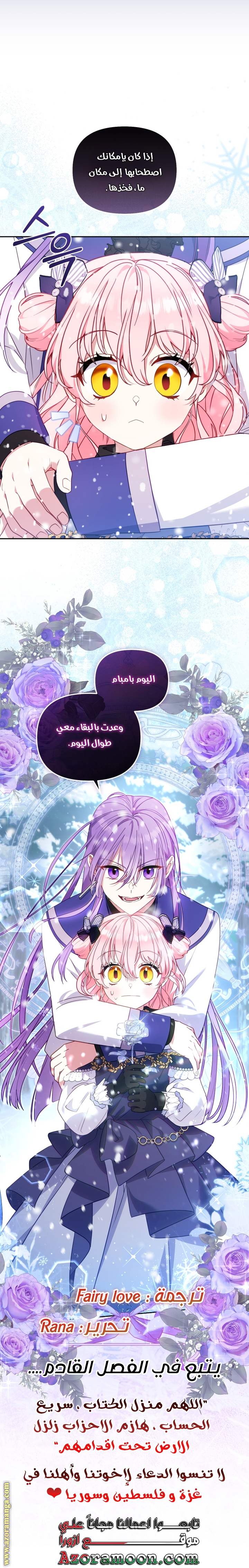 Read Raised by Villains AR Manga Online