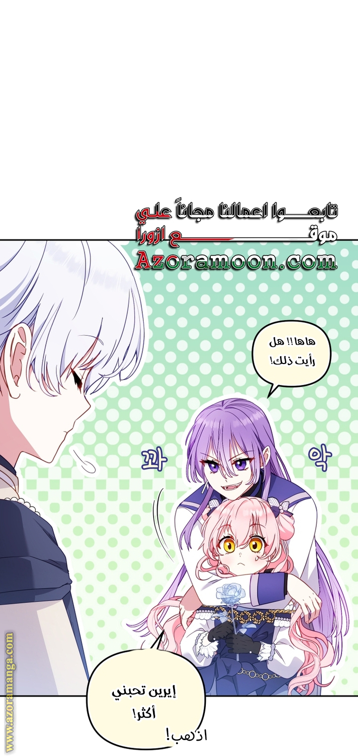 Read Raised by Villains AR Manga Online