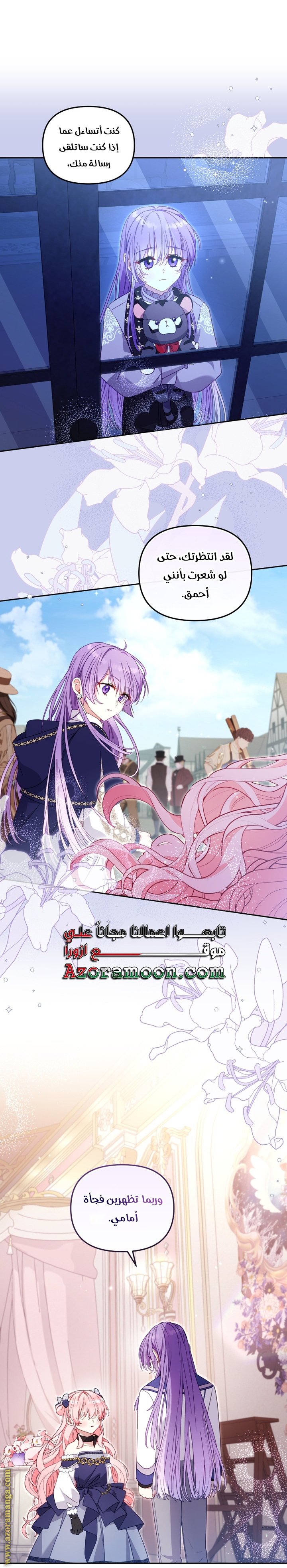 Read Raised by Villains AR Manga Online