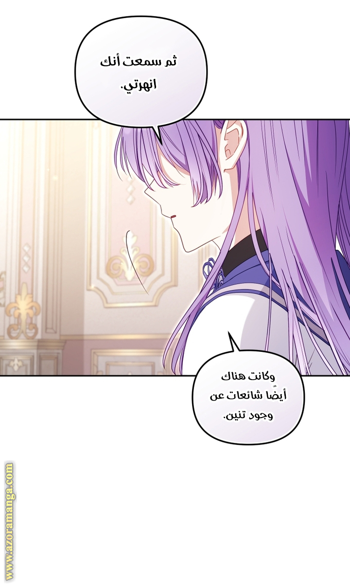 Read Raised by Villains AR Manga Online