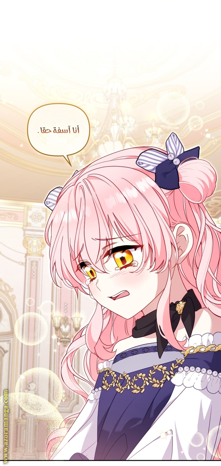 Read Raised by Villains AR Manga Online