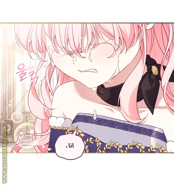 Read Raised by Villains AR Manga Online