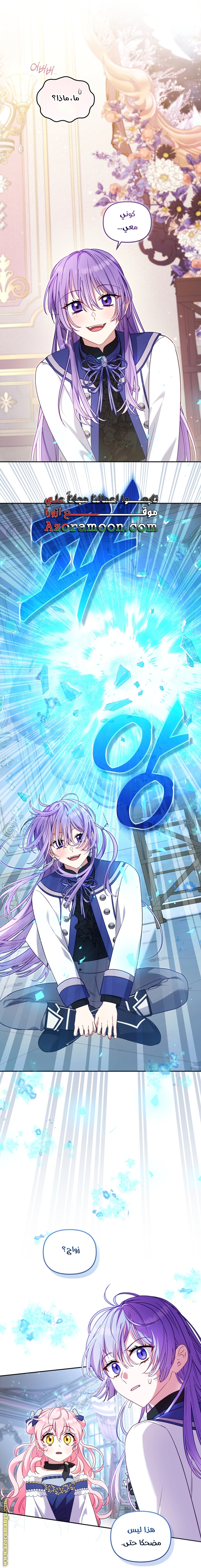 Read Raised by Villains AR Manga Online